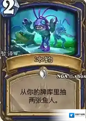 炉石传说萨满法术牌冰钓 冰钓这张卡强吗