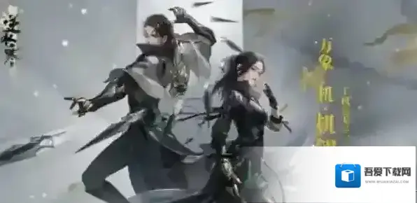 逆水寒手游小吉奇遇完成攻略