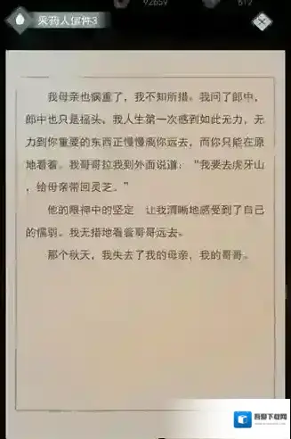 江湖悠悠摸鱼出行计时器信件