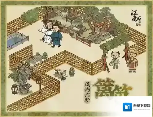 江南百景图篱笆怎么摆好 装饰品摆放攻略