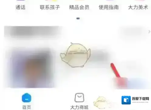 大力AI辅导绑定