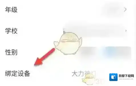 大力AI辅导个人信息