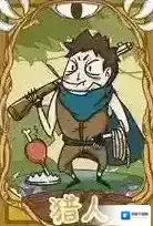 饭局狼人杀猎人怎么玩好 猎人开枪技巧介绍