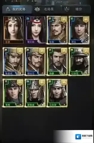 三国群英传霸王之业宫城