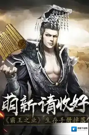 三国群英传霸王之业新手怎么玩 三国群英传霸王之业新手指南