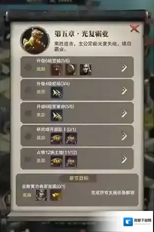 三国群英传霸王之业霸王之业