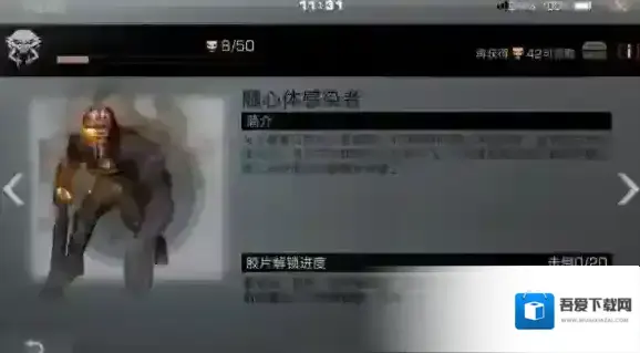 明日之后髓心体感染者图鉴解锁攻略