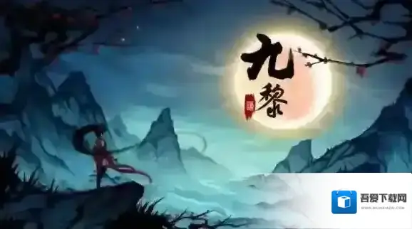 九黎新手入们玩法技巧 给萌新的一些基本建议