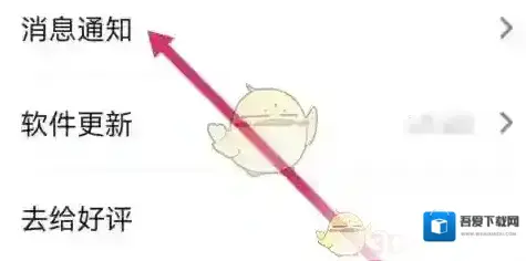 青藤之恋消息通知