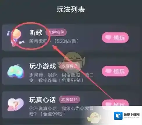 咕咕语音沟通方式