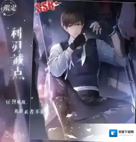 恋与制作人白起利刃截点立绘鉴赏 ssr羁绊卡图鉴一览