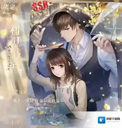 恋与制作人截点