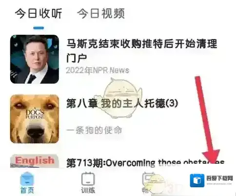 可可英语注销账号