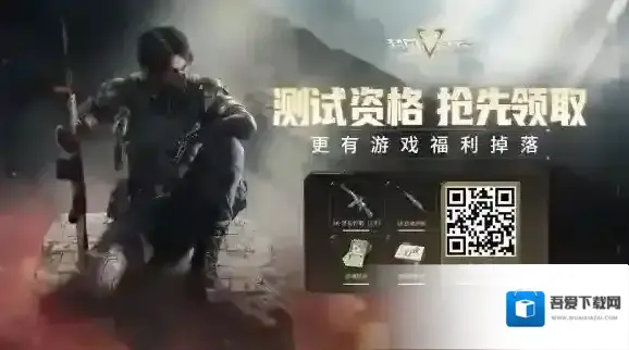 超凡先锋4月6日曙光测试即将开启 测试资格限时100%领取中