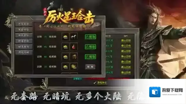 厉火星王合击游戏