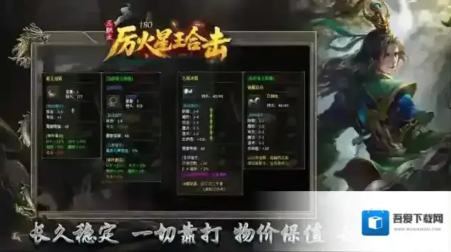 厉火星王合击组合