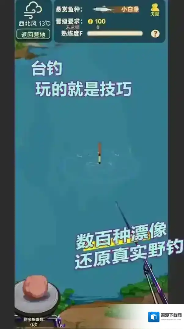 从零开始的钓鱼人生Lift钓鱼