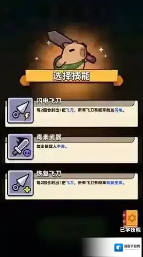 卡皮巴拉GO卡皮