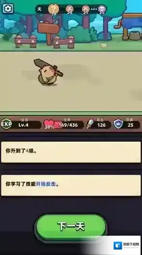 卡皮巴拉GO冒险