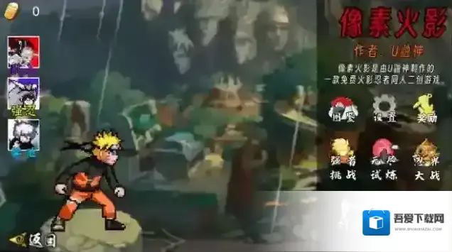 像素火影2025无尽试炼