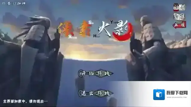 像素火影2025游戏