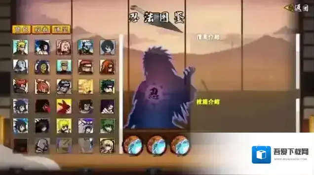 像素火影2025角色