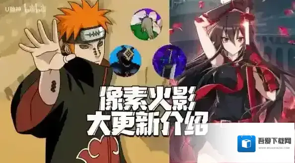 像素火影2025技能