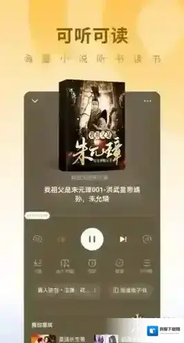 蛋花免费小说用户