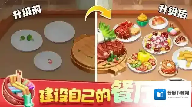 梦幻美食屋客人