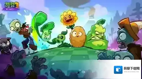 植物大战僵尸3植物