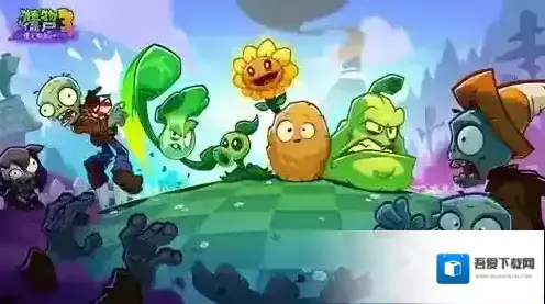 植物大战僵尸3经典