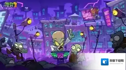 植物大战僵尸3属性