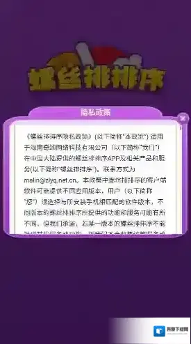 螺丝排排序过关