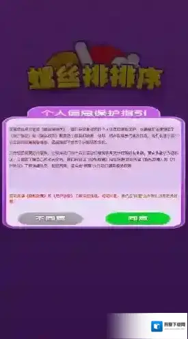 螺丝排排序螺丝