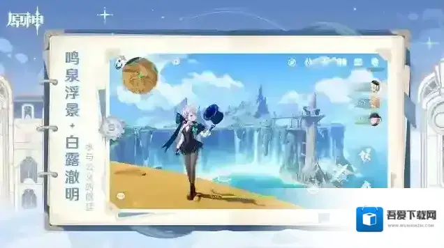 原神国际服限定