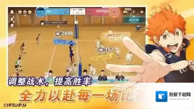 排球少年新的征程新的征程