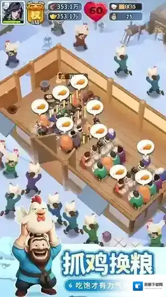 三国冰河时代游戏