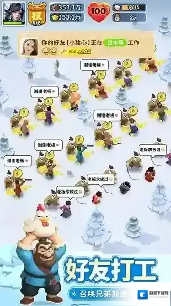 三国冰河时代三国