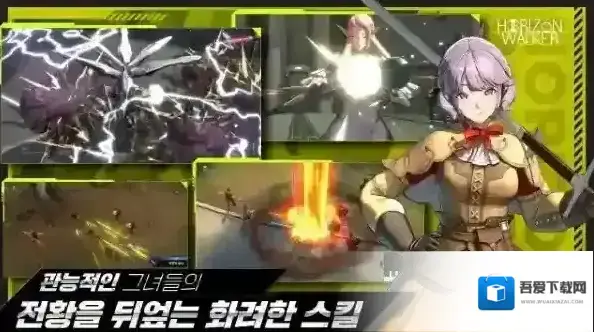 地平线行者韩游限定