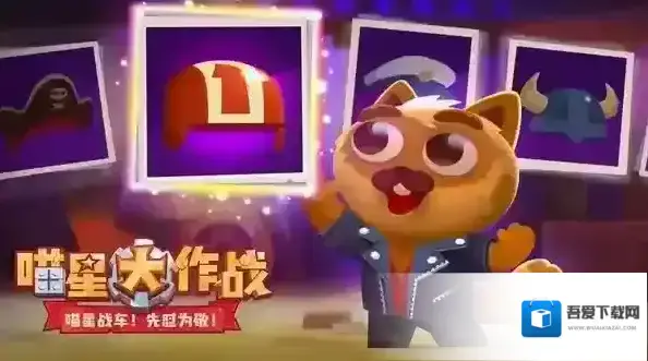 喵星大作战飞天