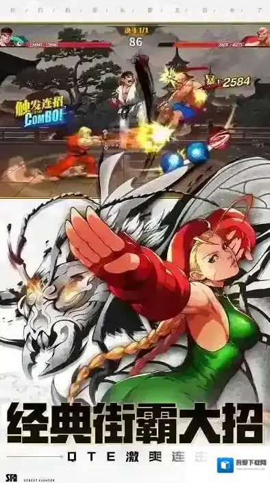 街霸对决斗魂