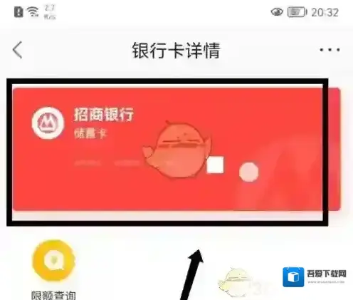 小象超市银行卡