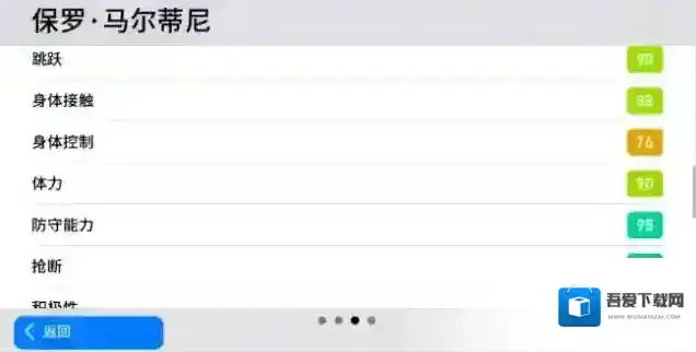 实况足球经纪人