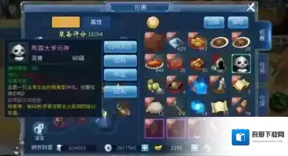 倩女幽魂手游灵兽怎么送给其他玩家 灵兽赠送方法