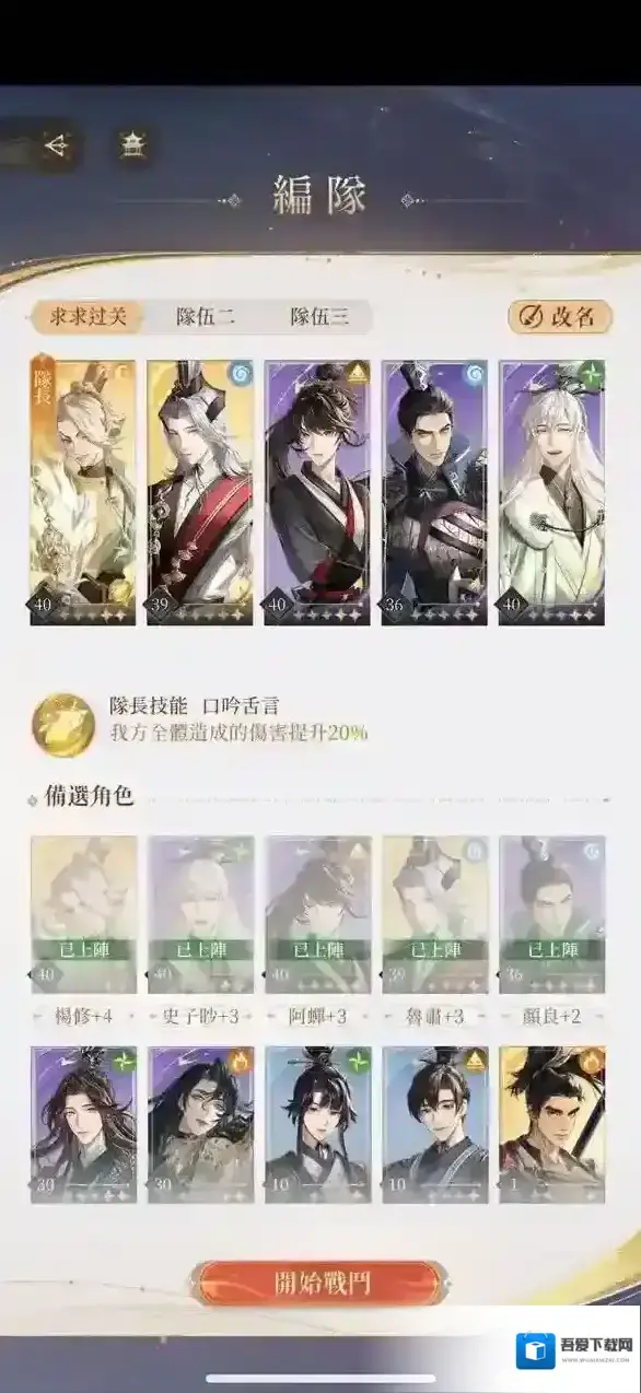 代号鸢3-13攻略 主线3-13怎么过