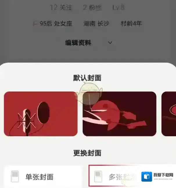 网易云音乐设置