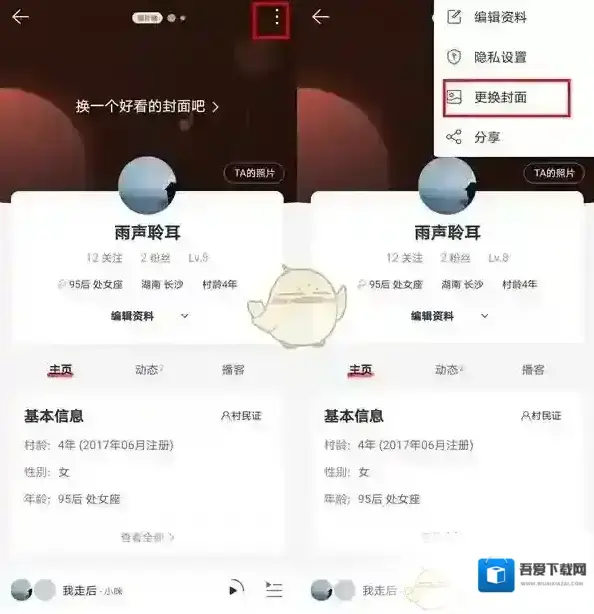 网易云音乐三个点
