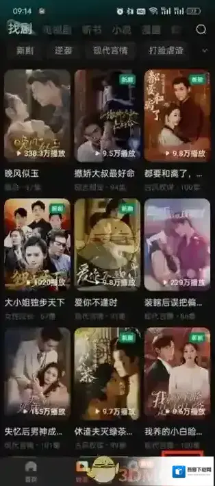 红果短剧红果