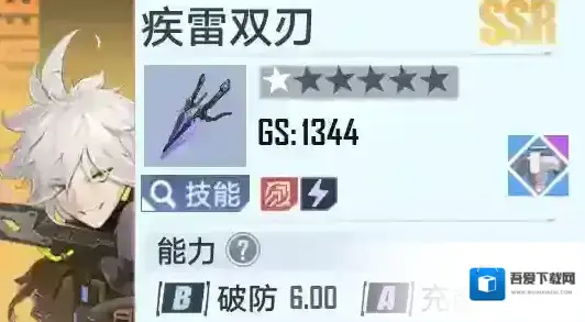 幻塔疾雷双刃厉害吗 武器强度评测攻略