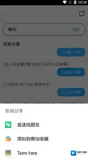 磁力搜索引擎分享